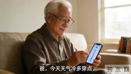 扎心真相：80岁后子女变冷淡？根本不是不孝那么简单