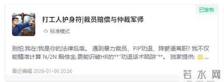 别乱签字！我用腾讯元器造了一个“专治裁员套路”的AI法律军师