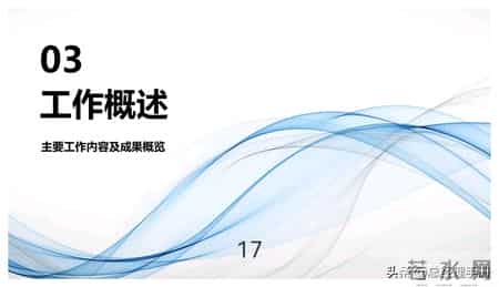 熬了7天，终于把这份“团队执行力打造”做出来了，拿去就用！