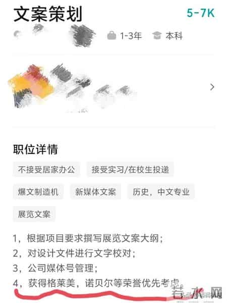 分享一些奇葩的招聘要求。网友：公司这要求是真敢写啊
