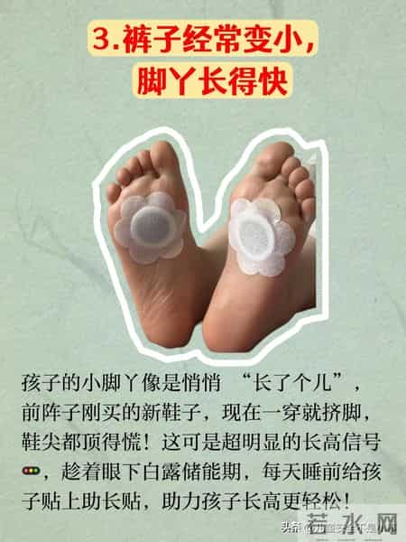 孩子有这8个迹象，说明正在长高