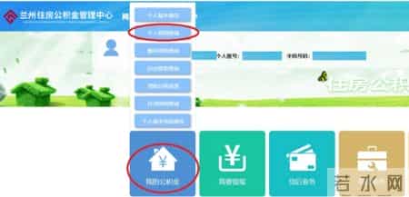 甘肃省住房公积金缴存基数下限调整！