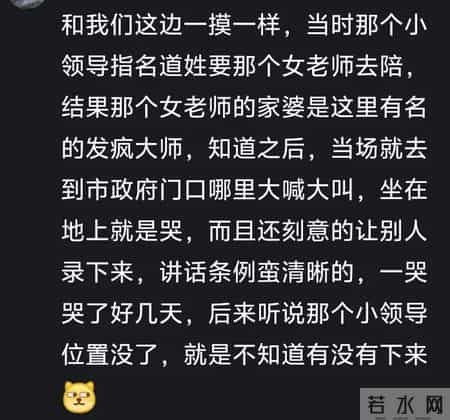 你听过领导最没水平的一句话是什么？网友：已经到了反智的地步了