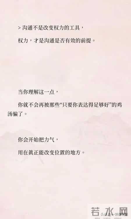 为什么职场沟通很难？