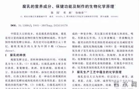 腐乳再次受关注！医生多次提醒：经常吃腐乳的人，要多注意这5点