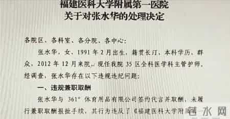 辞职仅3天，“最快护士”张水华等来官方定调，句句说到大众心里