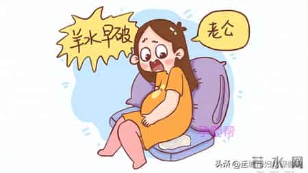 孕期羊水突然破了怎么办？