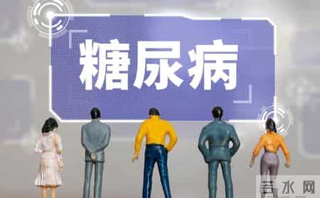 研究表明：能长寿的糖尿病患者，在确诊后，就慢慢远离这5事了