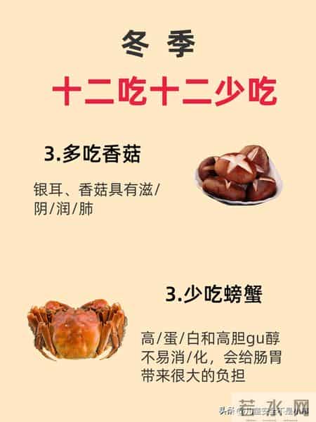 冬季育儿，十二吃十二少吃，你一定要知道