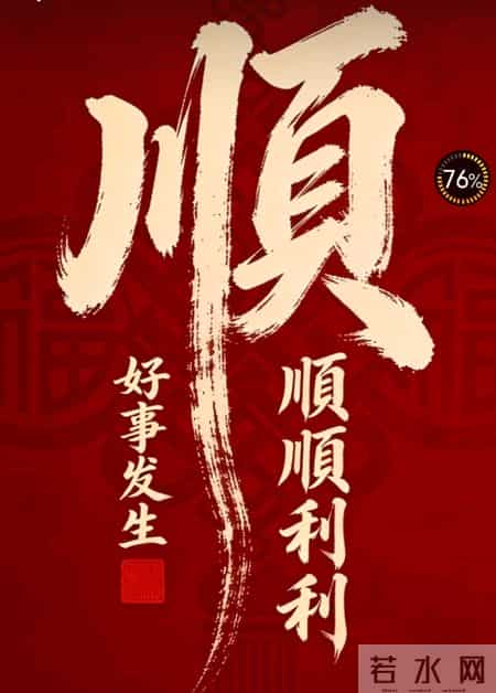 2026必须为孩子“接福”实验证明孩子人生将迎来平安、顺利健康