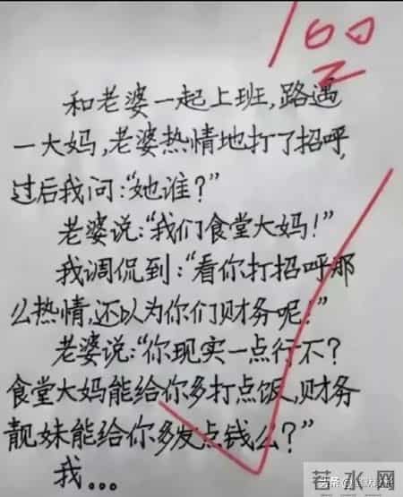 领导口中的潜台词，经典段子，经典文案，值得一看。