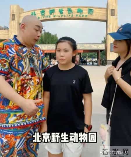 赵本山爱徒程野带妻女游北京野生动物园 妻子颜值吸睛 女儿像爸了