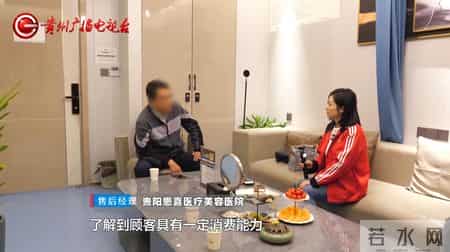 贵阳女子割眼袋遭灼伤，留疤五年未修复，整形医院突然撂挑子！面对记者质疑，经理扬言：还制约不了你们？