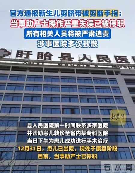 心疼到哭！新生儿剪脐带被剪断手指，医院的回应我听不下去