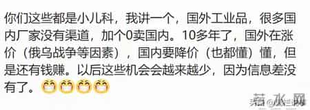 信息差能让普通人有多绝望？网友：三支一扶是什么知道吗？