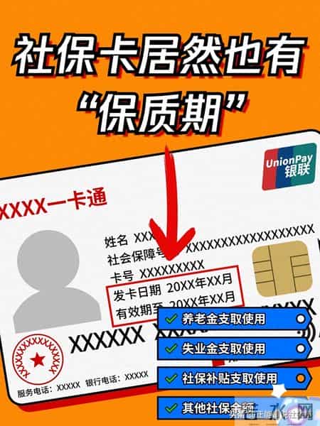 以为社保卡能用到老？原来按年龄定4个期限，到期不换真坑人