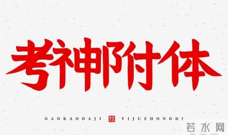 编者按里藏着“标准答案”：高手都懂的采分点思维训练法