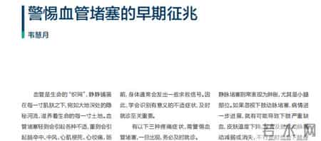 一旦腿部出现5个讯号，或说明血管已经开始堵塞，留意别不当回事