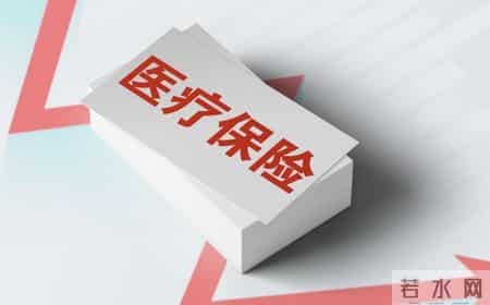 2026医保开药新规落地！3大福利+3条红线，以后看病买药更省更稳