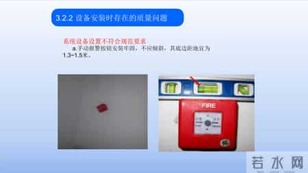 超实用火灾报警系统联动调试培训课件！含安装质量问题解析