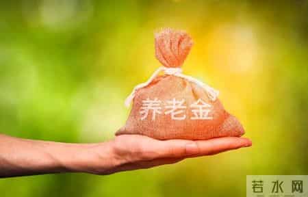 2026年养老金调整新方向：35年以上缴费年限或成最大赢家？