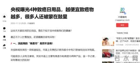 再抠门，也不要在网上买这6样东西，会致癌，看完真会后怕的！