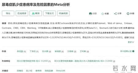 尿毒症早期不是浮肿，而是起床时出现这5个症状，要尽早去检查！