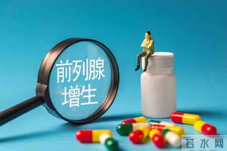 祖传方【化铁丹】，轻松应对前列腺增生，组成简单，效用明显。