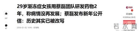 29岁渐冻症女孩站起来了：当“必死之症”第一次被人类按下暂停键