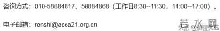 中国21世纪议程管理中心2026年度面向社会公开招聘工作人员的公告