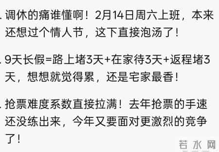 2026 年放假安排公布，春节共放 9 天假，还有哪些信息值得关注？