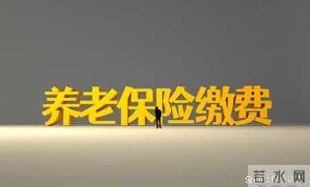 2026年，多地调整城乡社保缴费，缴15年养老金真能上千吗
