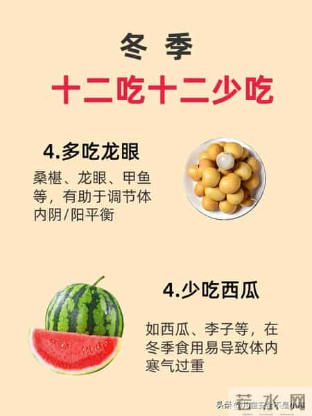 冬季育儿，十二吃十二少吃，你一定要知道