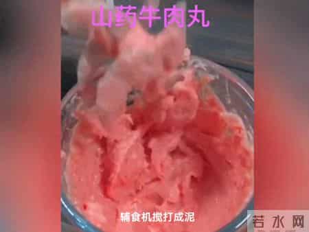 ＃宝宝辅食＃山药牛肉丸，健康美味，滋补佳肴！