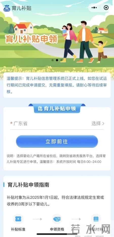 2026育儿补贴开领！3岁以下宝宝都有份