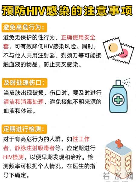 艾滋病患者安全使用的保健品指南