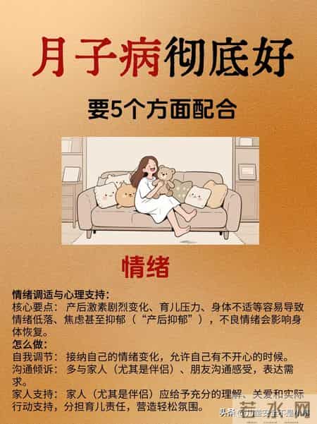 月子病彻底好，需要5个方面配合
