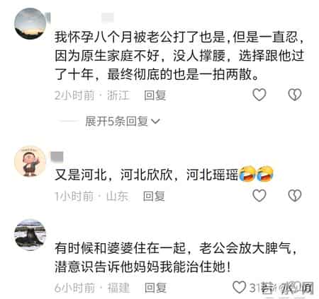 产后被家暴后续：丈夫有案底，嫁错人堪比进园区，妇联已介入