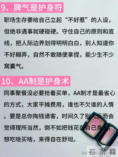 职场藏拙：工作中不要显得聪明，是一种高级的聪明