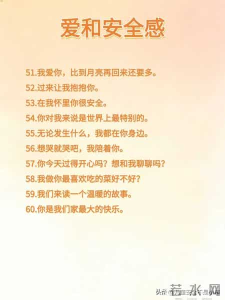 小朋友爱听的100句话