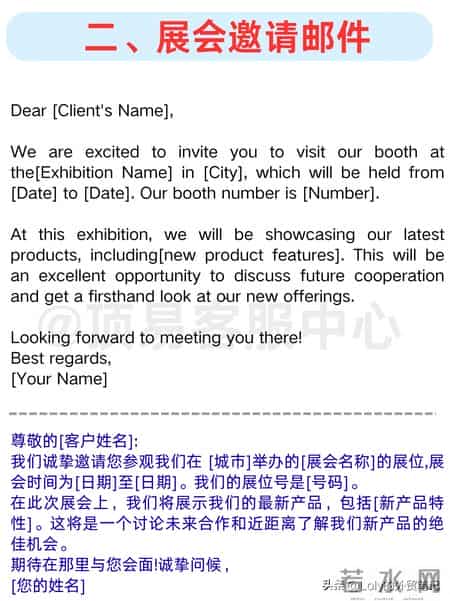 外贸新人，这三封邮件模板建议直接收藏!