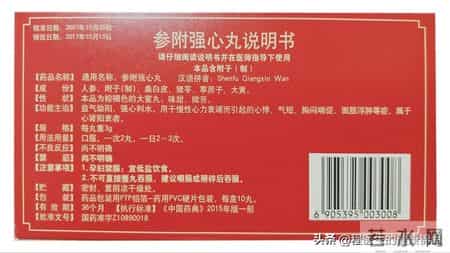 中成药大蜜丸，治心力衰竭引起的心悸、气短、胸闷喘促、面肢浮肿