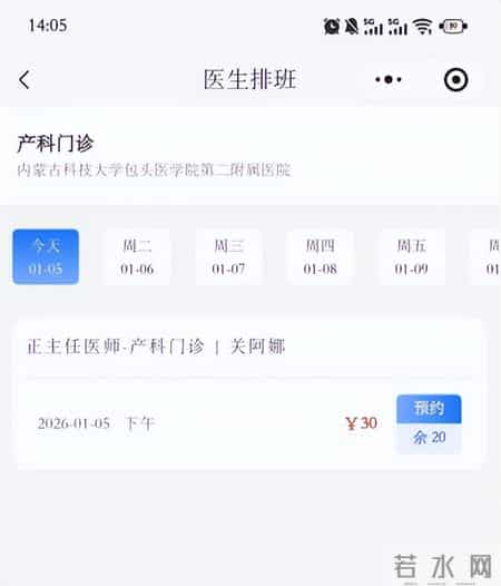 包头医保门诊直报系统上线！就医结算更省心