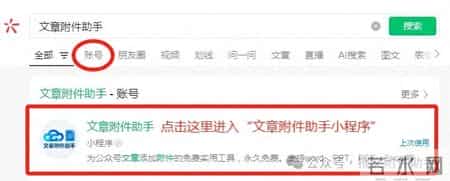 公众号文章快速上传word，pdf、excel等附件，1分钟轻松搞定！