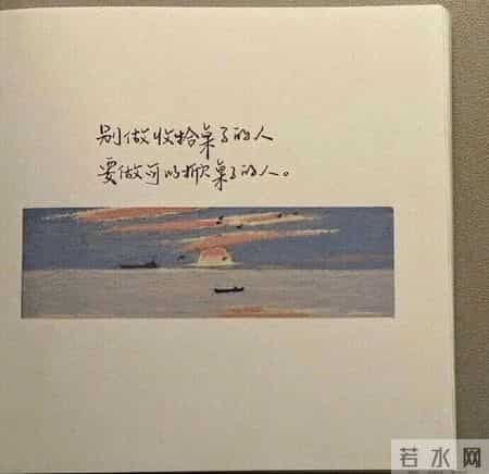 写给2026的自己，句句醒悟，句句给力