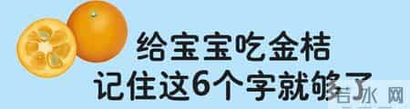 冬天一定要给宝宝吃的水果，它真的很被低估