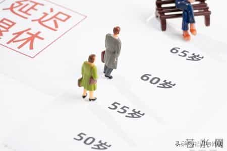 1976年生女职工，2026年退休面临抉择，一定要抓住“双重红利”