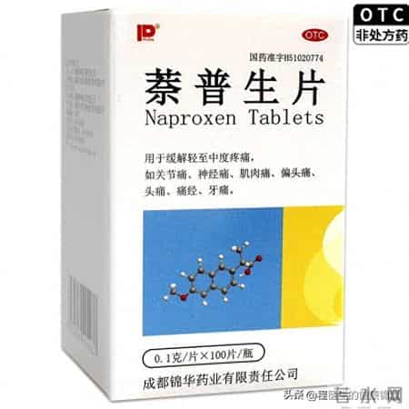这个药片，解热、镇痛、抗炎，主治头痛、关节痛、牙痛、痛经等