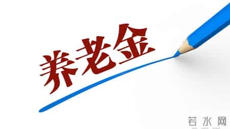 人社部长释放2026年养老金积极信号，企退、事退怎么涨？涨多少？