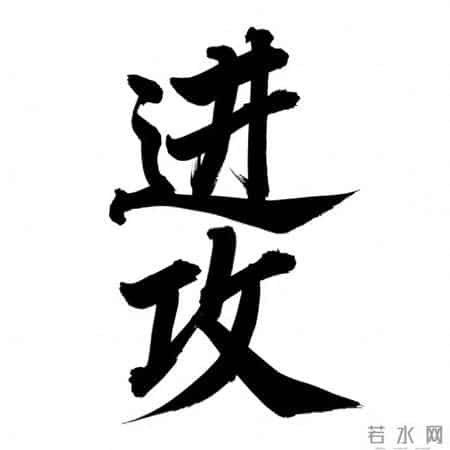 别做任人拿捏的软柿子，要做藏锋露刃的狠角色